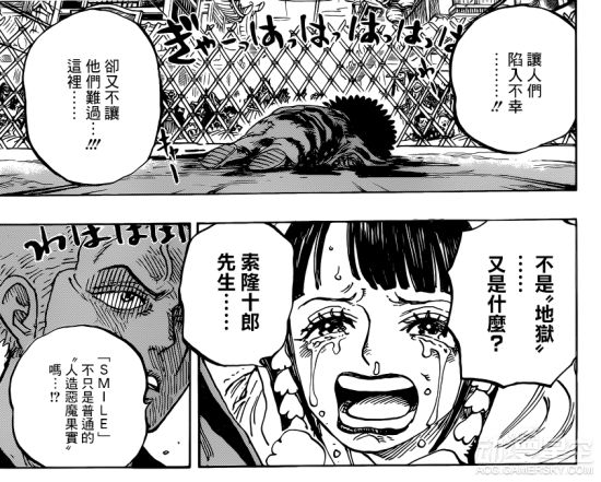 大家都赶到了刑场,但是却无力阻止.