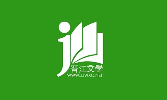 随后,晋江文学城通过官方微博发布声明,称将关闭部分栏目,停止更新