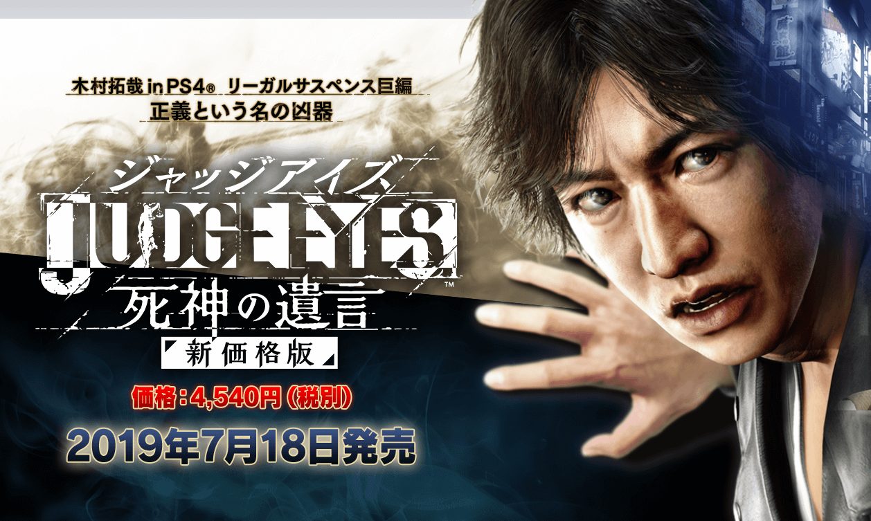 《审判之眼:死神的遗言》旧版价格坚挺 新价版近2倍