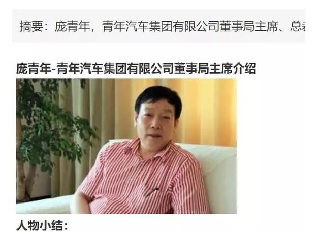 史记61庞氏青年传