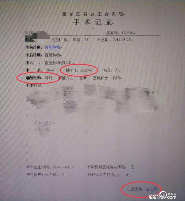 黑龙江总工会医院:无证医生做手术 外科医生干麻醉