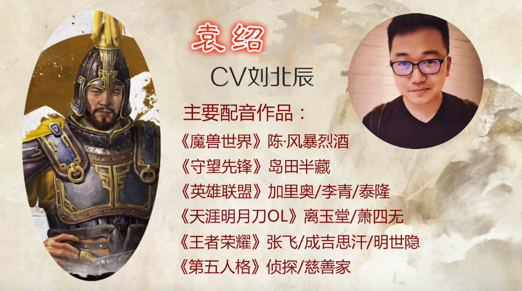 10,袁绍:刘北辰9,公孙瓒:许棕哲8,吕布:刘圣博7,董卓:孟祥龙6,孙坚