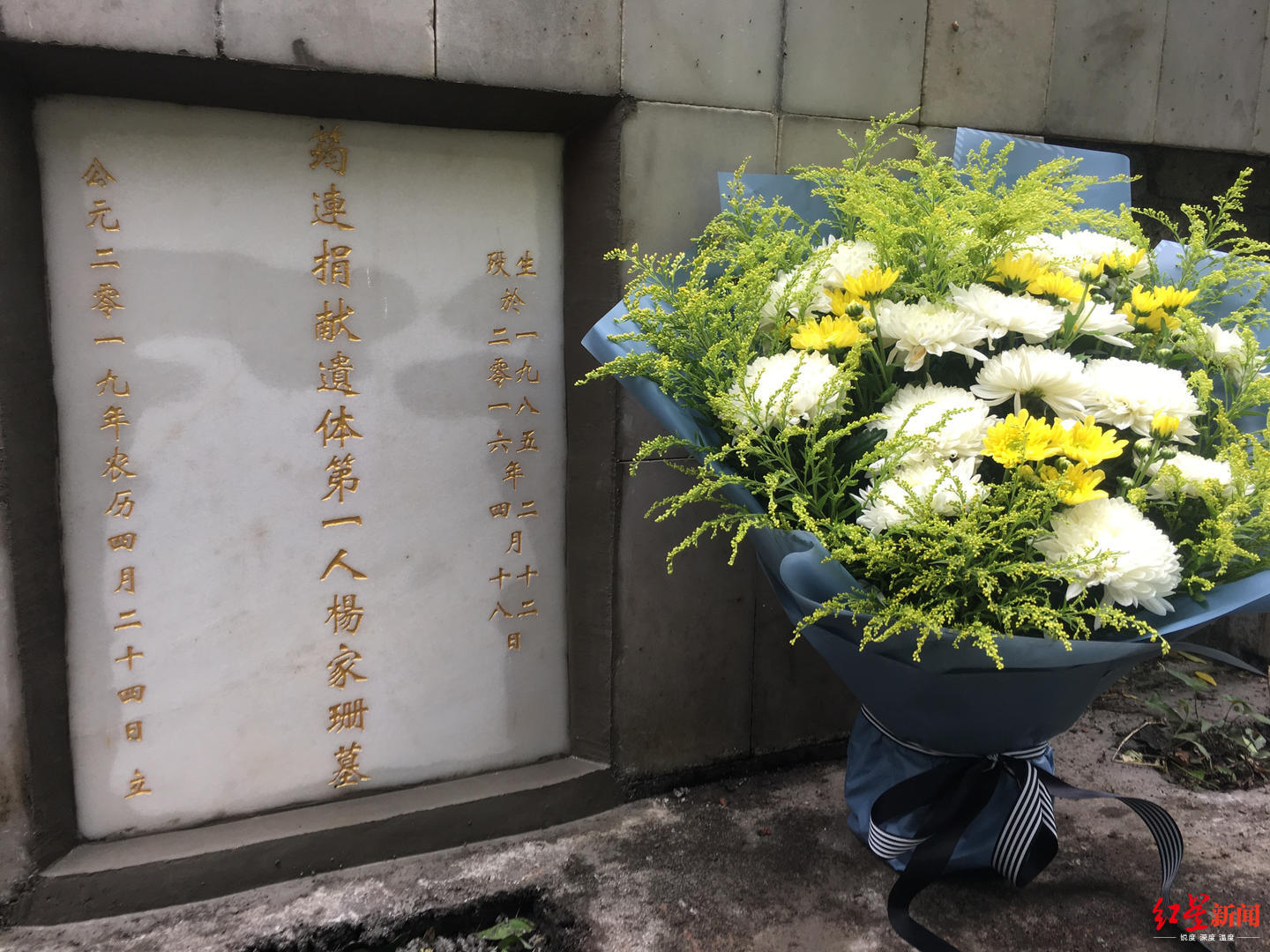 患白血病去世捐献遗体女孩魂归故里