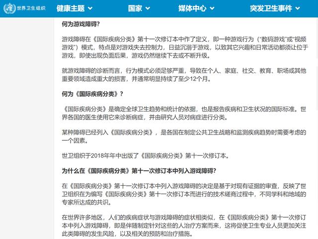 电子游戏上瘾被列为精神疾病 网友担忧 杨永信要翻盘 手机新浪网