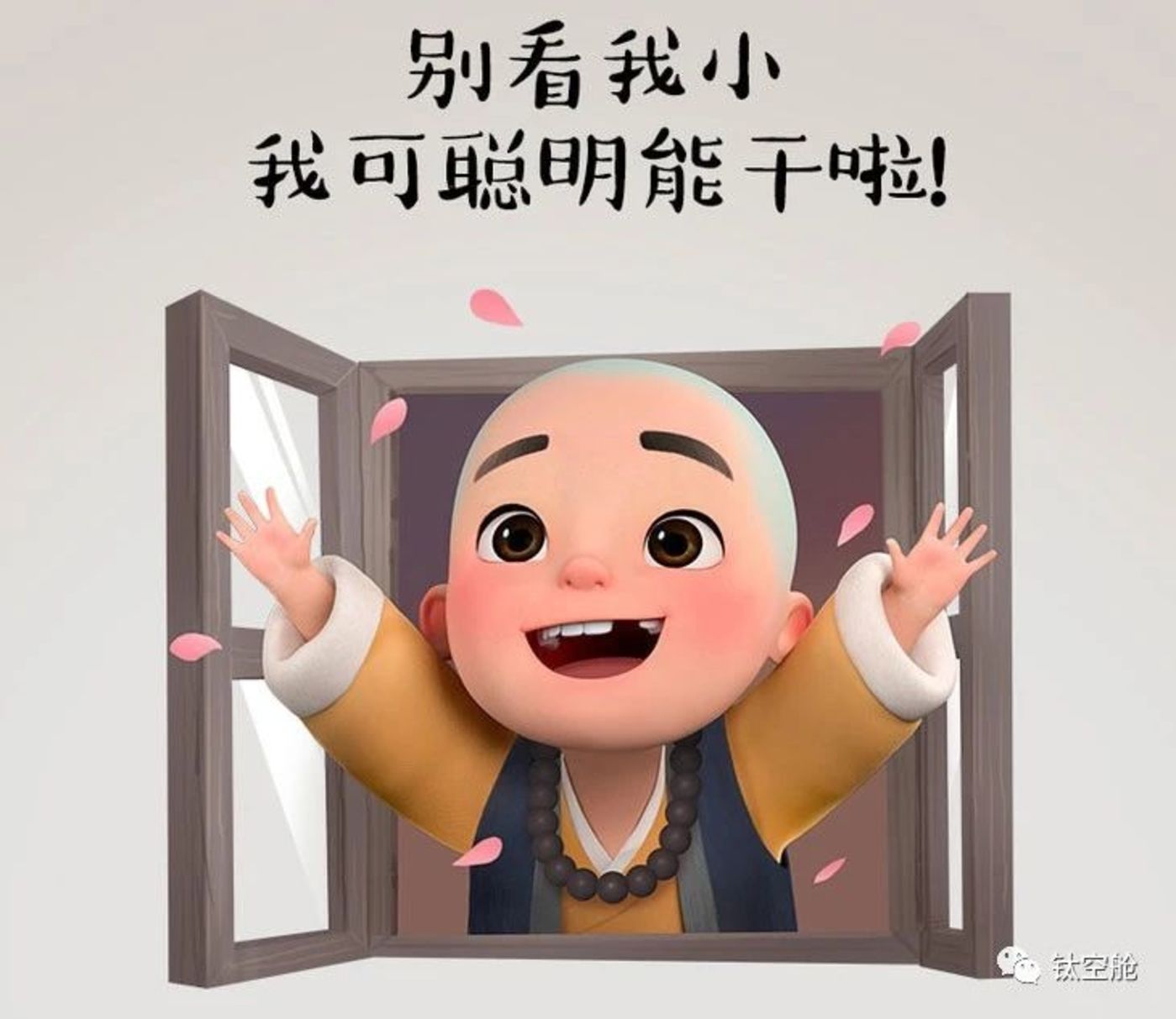 这位小和尚受7800万粉丝厚爱