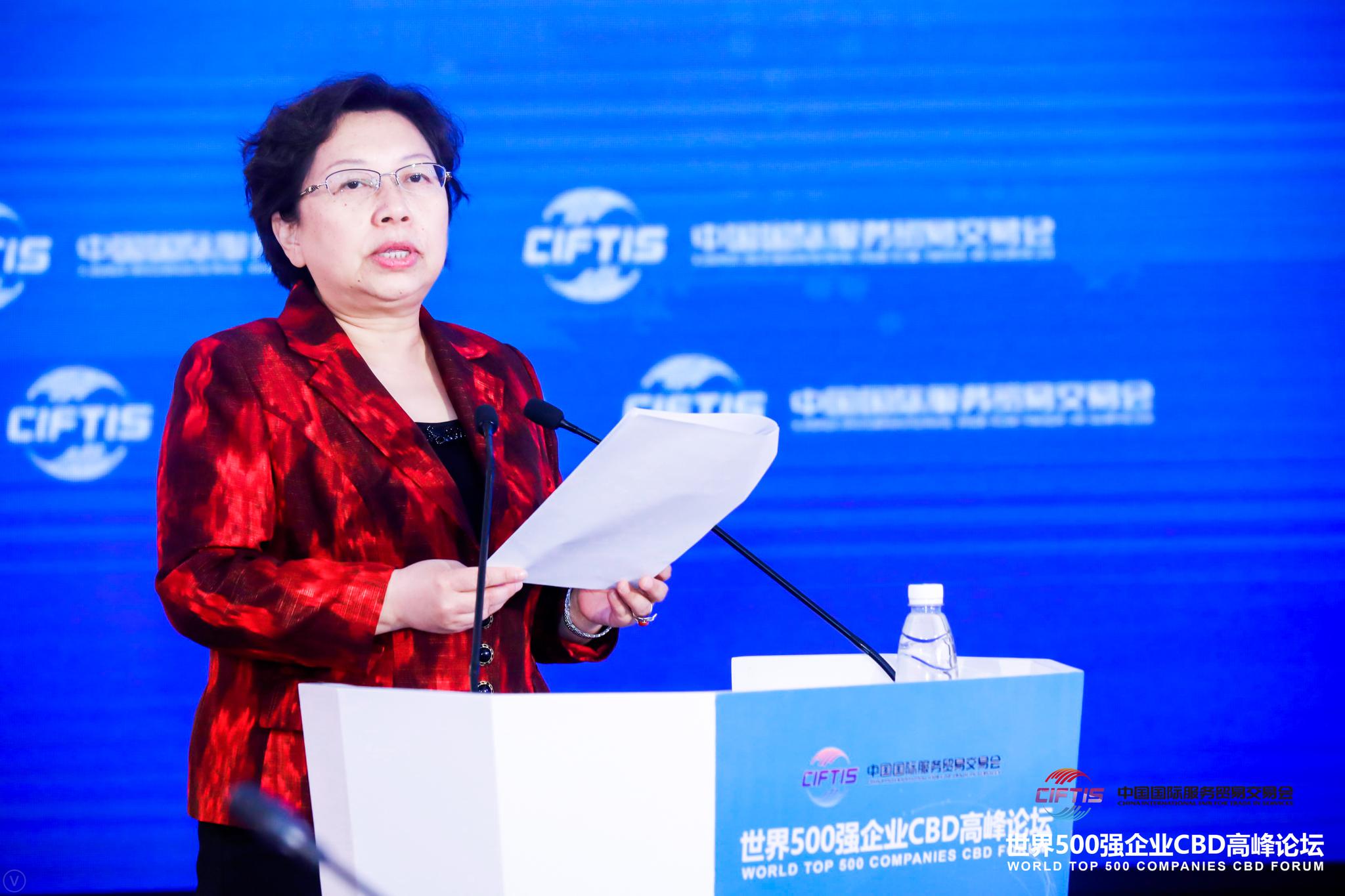2019中国国际服务贸易交易会世界500企业cbd高峰论坛在京举办