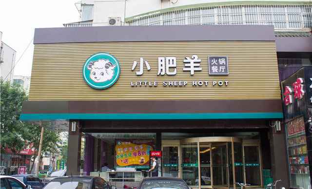 中国火锅之王开几千家门店远超海底捞却因卖给美国公司而没落