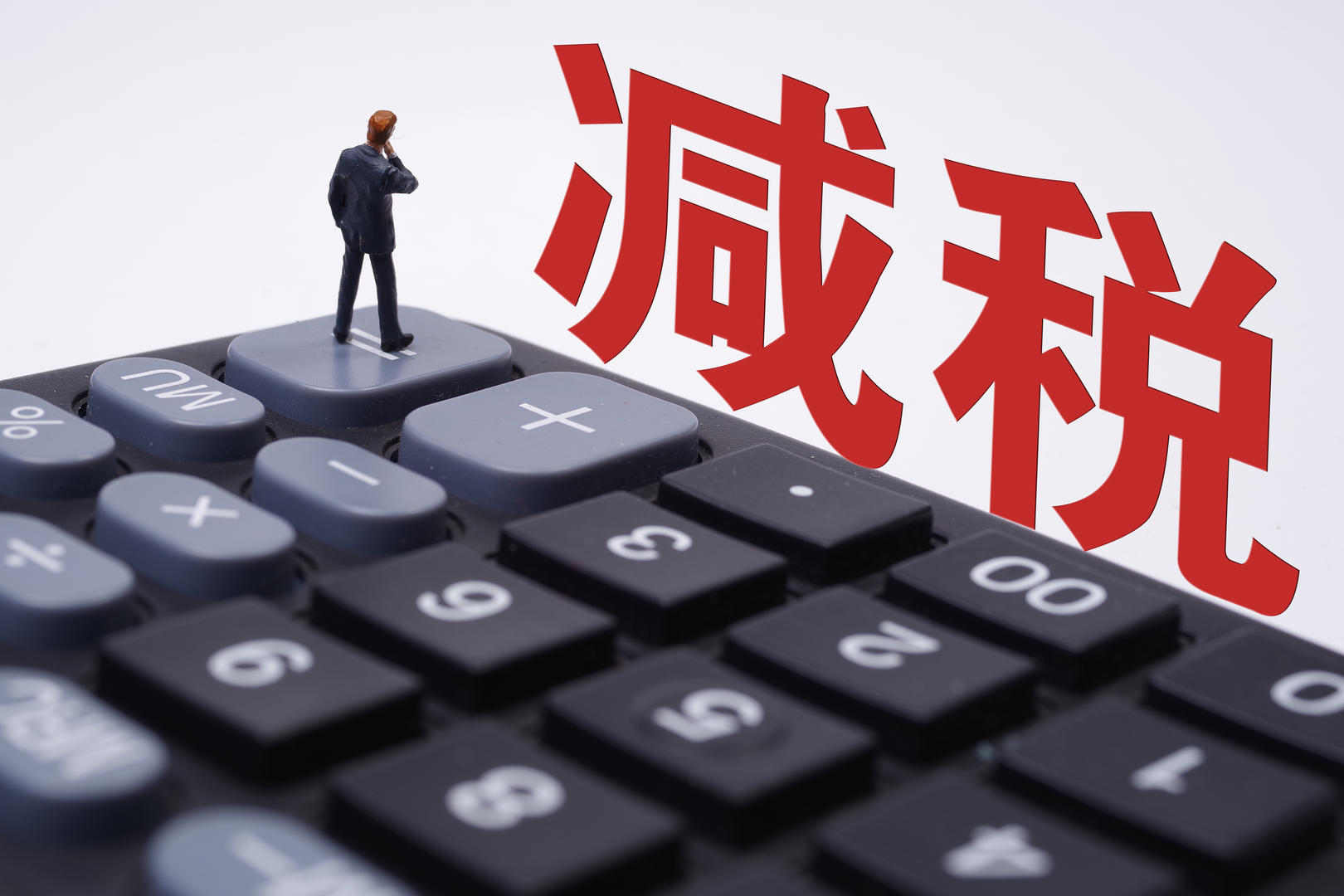 险企普减税税前扣除比例提高至18超出部分还可递延