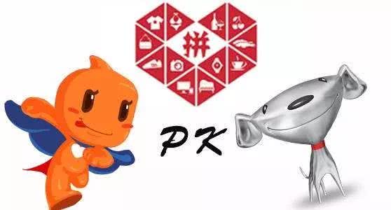 淘宝跟拼多多打架受伤的会是京东吗