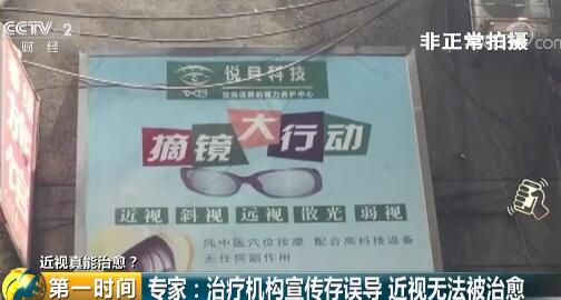 仪器 按摩 艾灸 治疗近视还能顺便开发智力 专家 假的 视力 艾灸 仪器 新浪新闻 仪器 按摩 艾灸 治疗近视还能顺便开发智力 专家 假的 视力 艾灸 仪器 新浪新闻