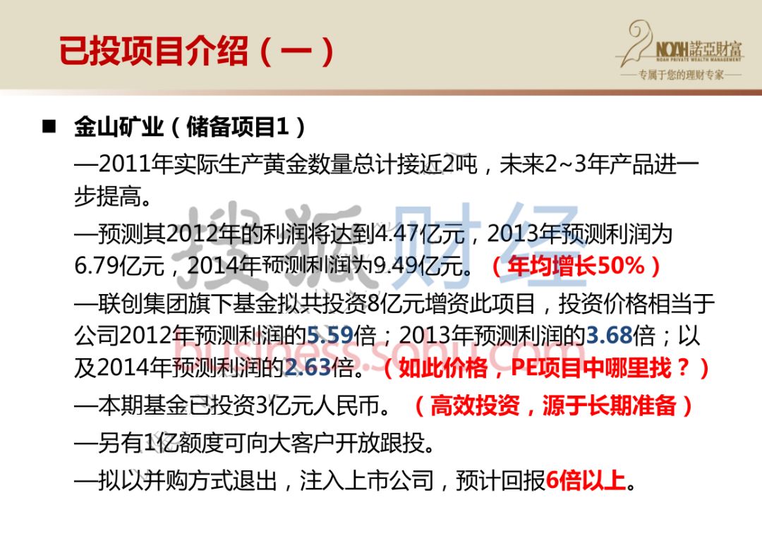 内幕!诺亚财富代销13亿产品爆雷!