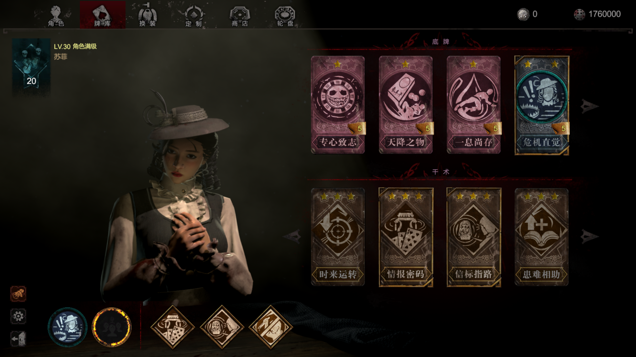 《灵魂筹码》dlc"离魂画影"正式发售 经典恶灵"画皮"来袭