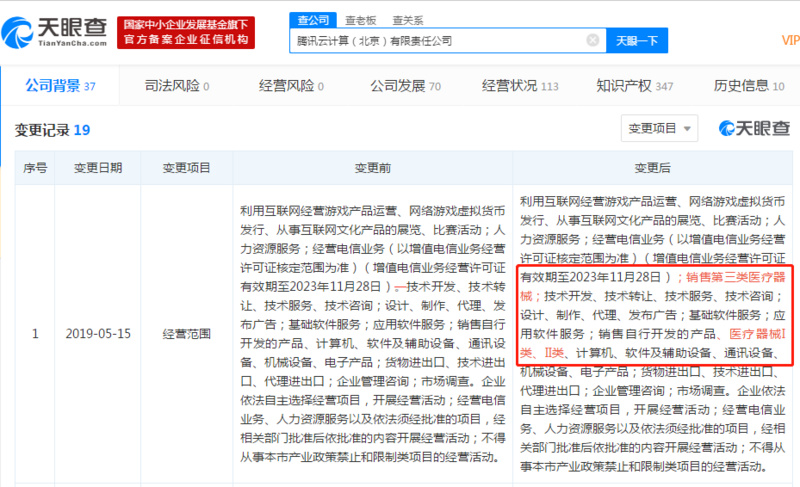 北京医疗软件开发