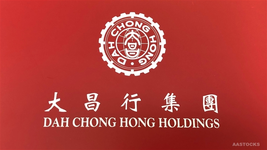 大昌行(01828.hk)财务总裁辞任