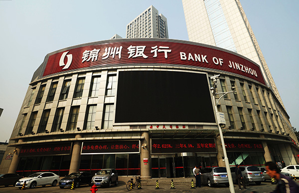 锦州银行图标图片