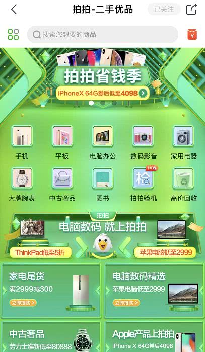 试错的京东流水的拍拍 京东 新浪财经 新浪网