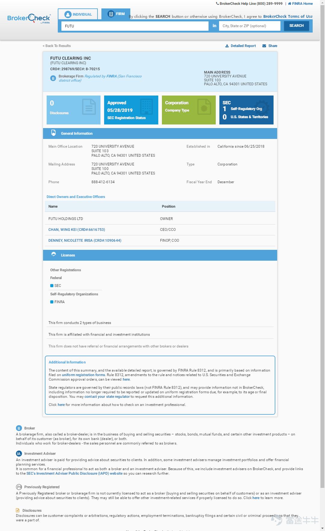 富途获颁美国证监会及FINRA清算牌照盘前涨逾4%