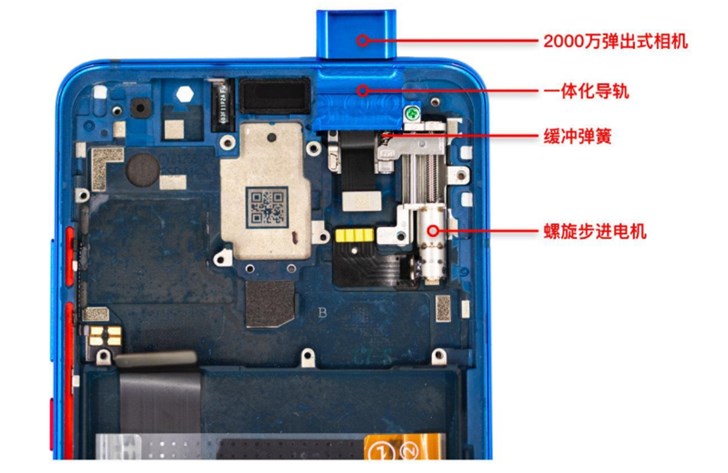 redmi k20 pro官方拆解图赏