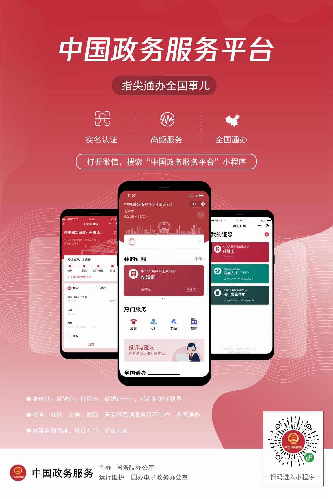 登录流程注册端微信图片不显示_登录流程注册端微信图片怎么弄_微信端登录注册流程图