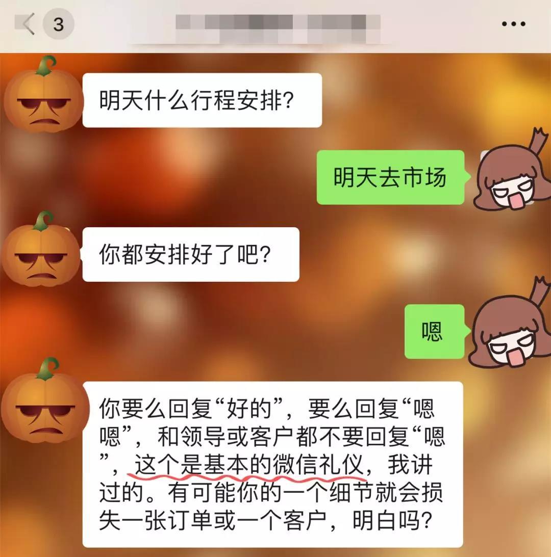 聊天回复“嗯”被老板批网友：没毛病，这些回复也让人反感_手机新浪网