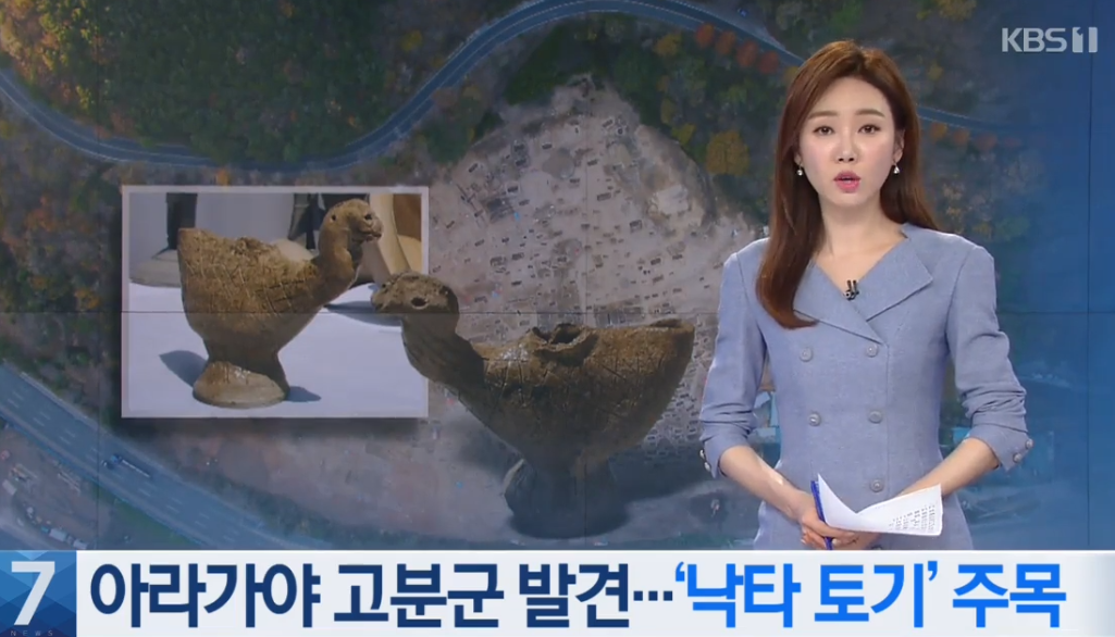 韩媒报道截图（KBS新闻）