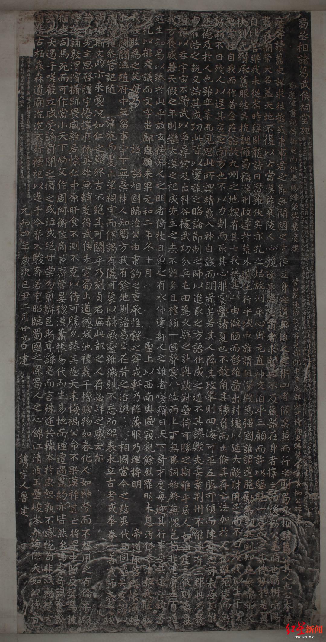 因诸葛亮的功绩,裴度的文章,柳公绰的书法,所以唐碑被称为"三绝碑"1