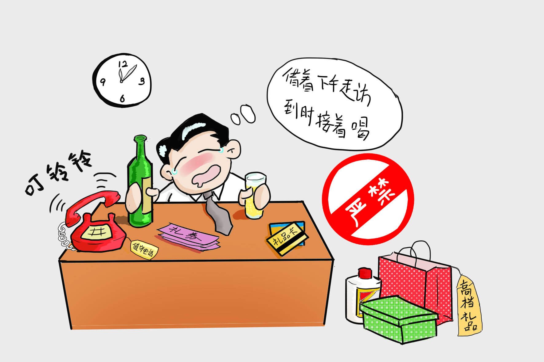 漫画说纪│大兴敲响节前廉洁警钟