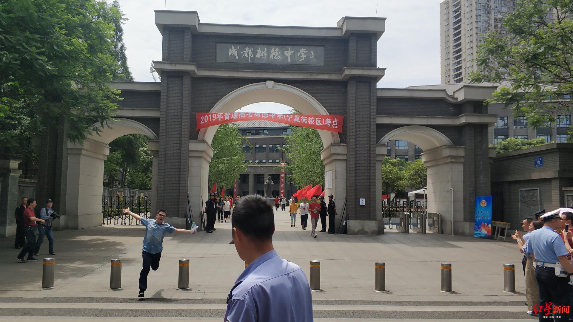 成都九中考生张开双臂飞跑庆祝,率先冲出考场引喝彩