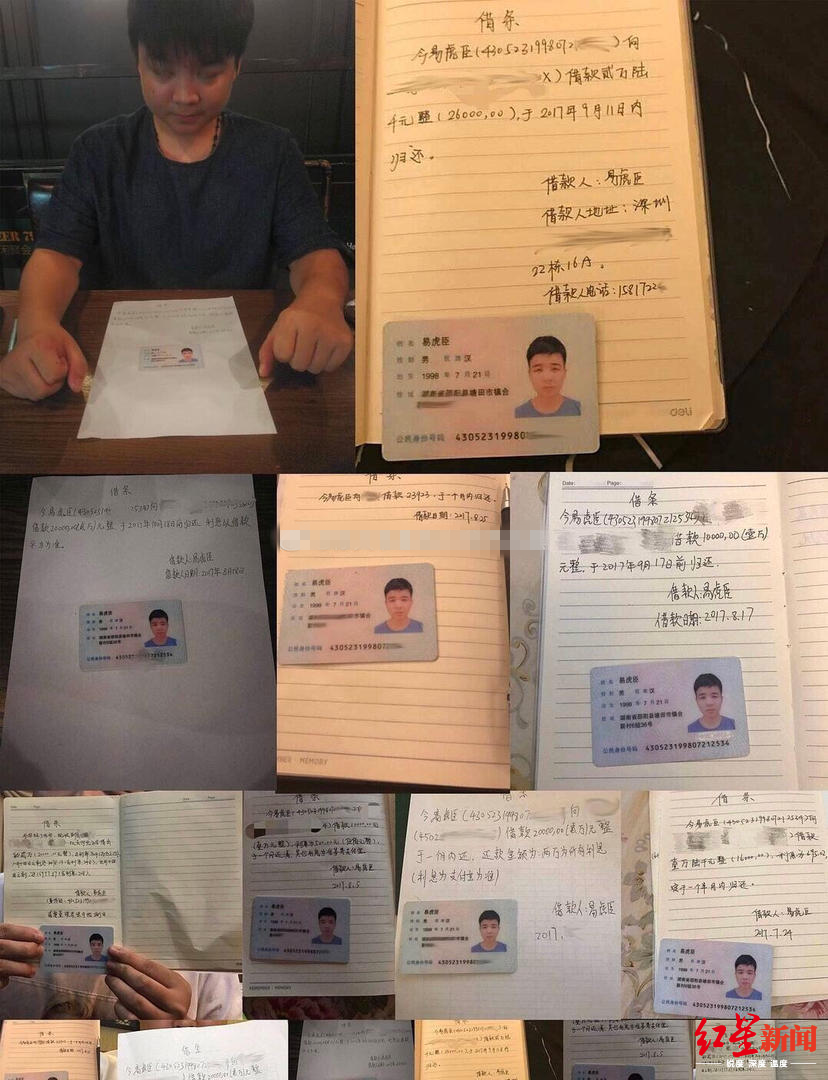 变形计易虎臣1 易虎成给粉丝的借条