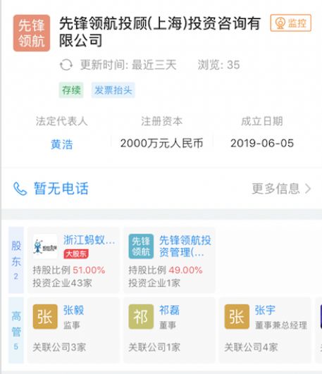 马云杀入证券投资咨询 与Vanguard设立先锋领航投顾