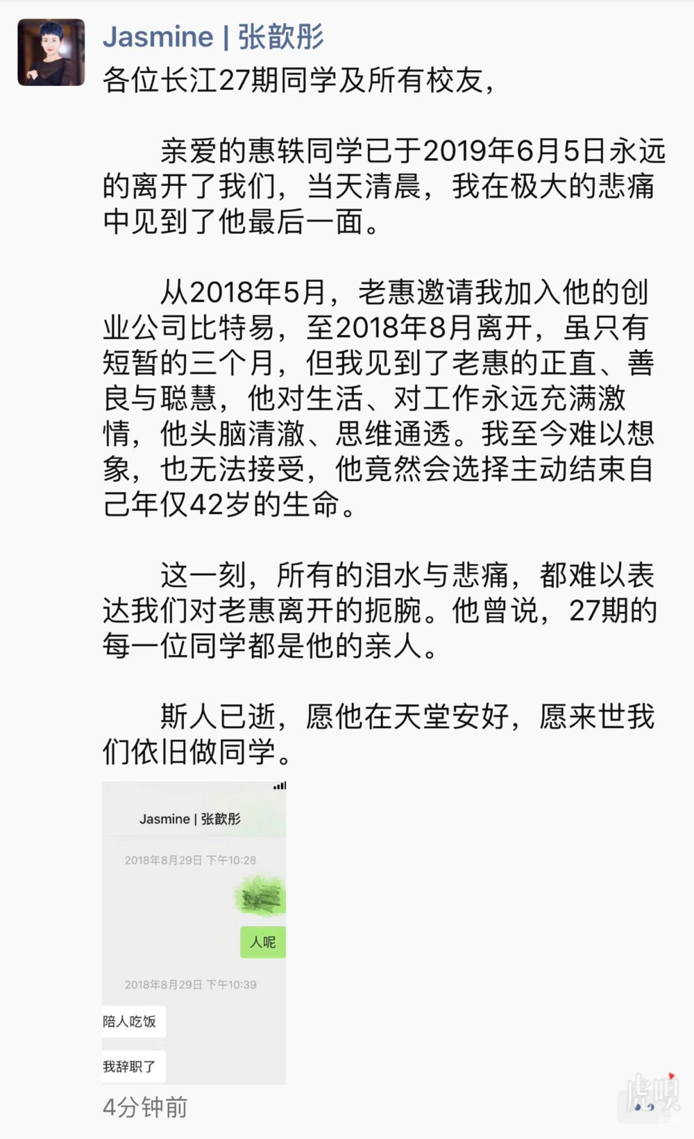 网站创始人自杀事件 e923-hyeztys7170365.png