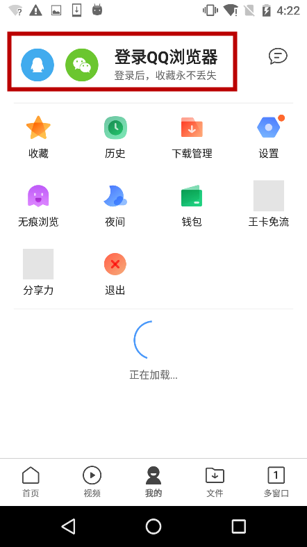 QQ浏览器如此获取用户隐私你接受吗专家: