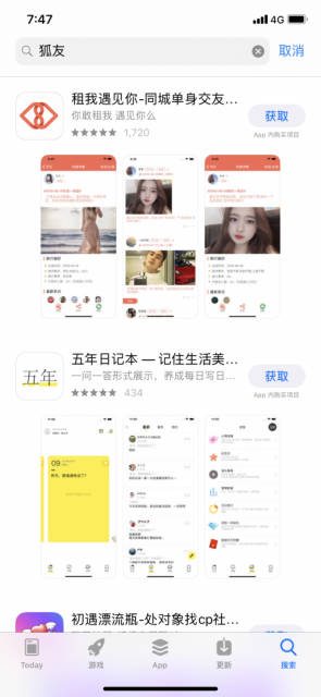 单身不再是难题：脱单软件如何改变你的社交生活
