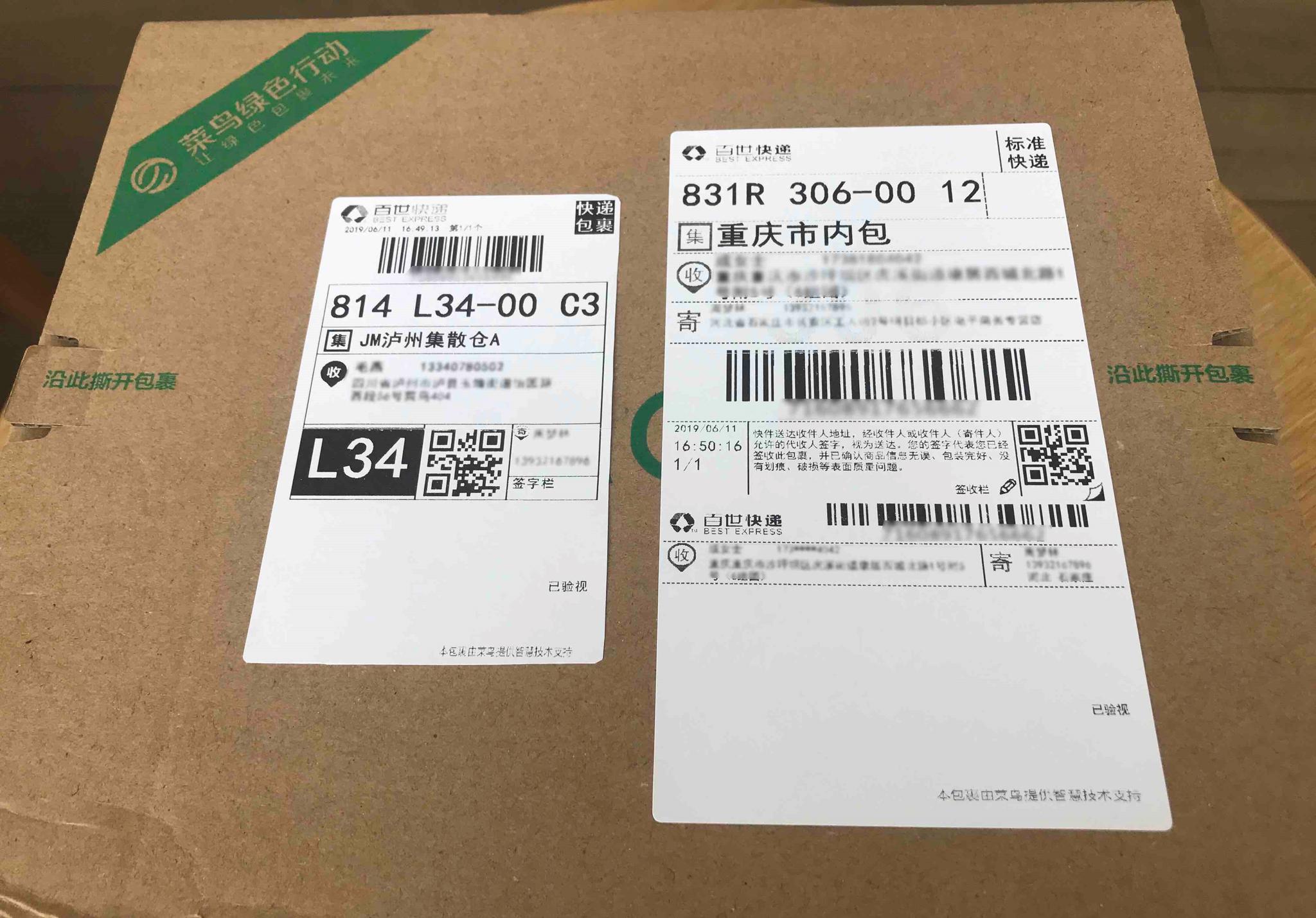 菜鸟联手快递公司升级电子面单 成本减半更环保|电子|菜鸟|快递公司_