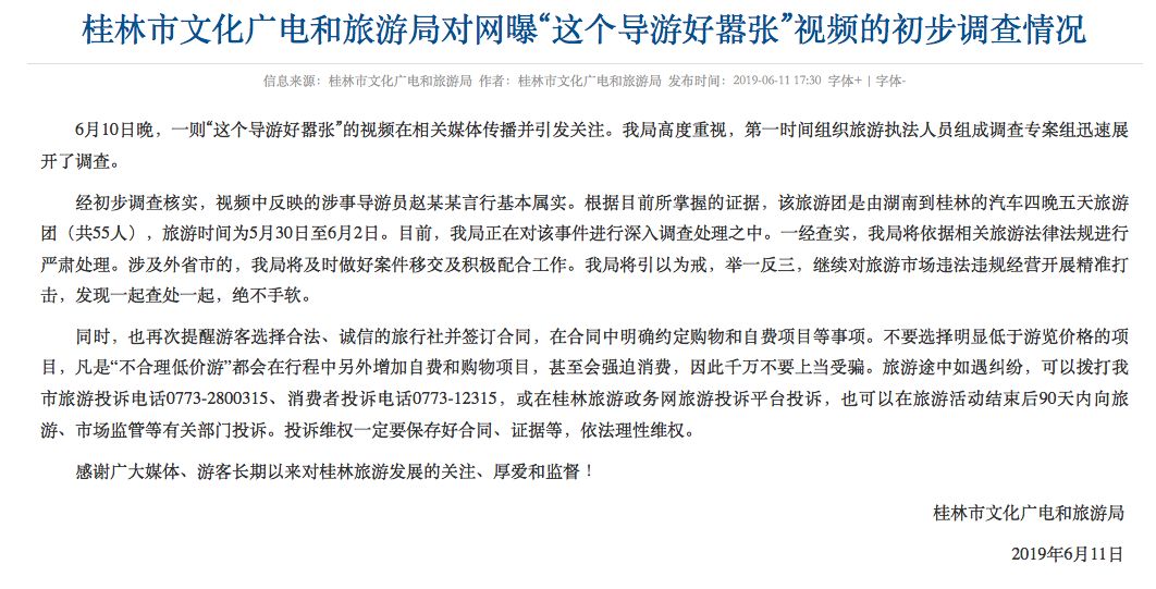 桂林市文化广电和旅游局
