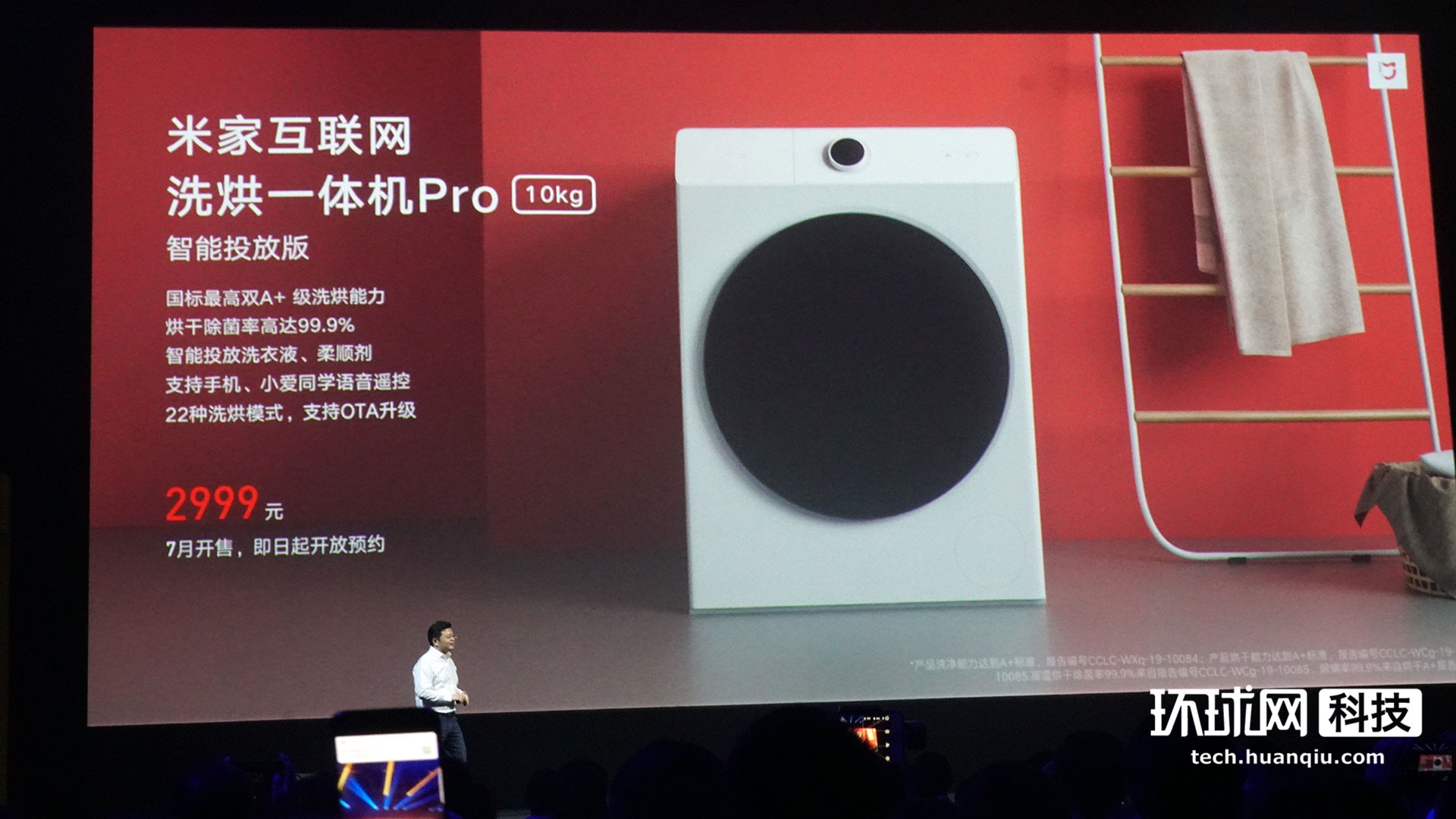 小米发布米家互联网洗烘一体机pro 产品矩阵覆盖多个价位段 一体机 新浪财经 新浪网 小米发布米家互联网洗烘一体机pro 产品矩阵覆盖多个价位段 一体机 新浪财经 新浪网