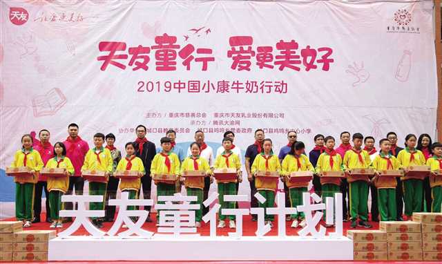 “天友童行”用爱呵护祖国未来(图1)