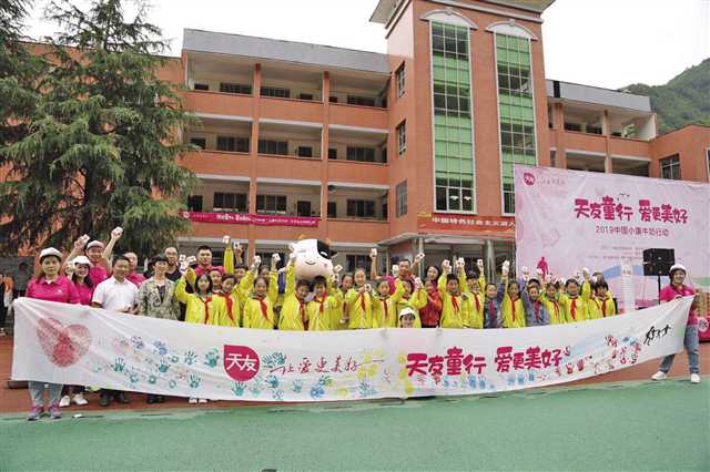 “天友童行”用爱呵护祖国未来(图2)