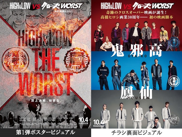 热血少年就是干 人气漫画 极恶王 真人电影首弹海报剧照 新浪游戏 手机新浪网