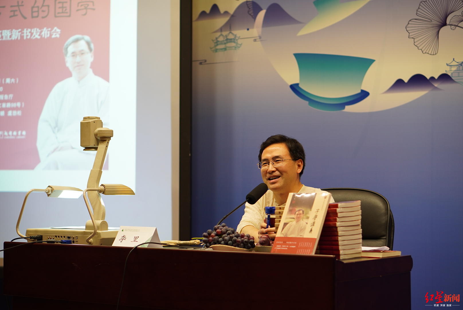 子学讲义在成都发布把国学作为生活方式