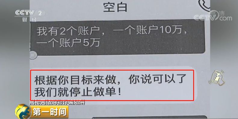但隨后就建議她一個賬戶10萬,一個賬戶增加到9萬。