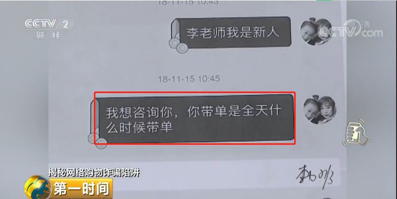 受害人 邵女士:我就信了他了,充了5萬元進去,一天就全部輸光了。