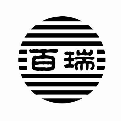 百瑞商标,商标注册号13463030.