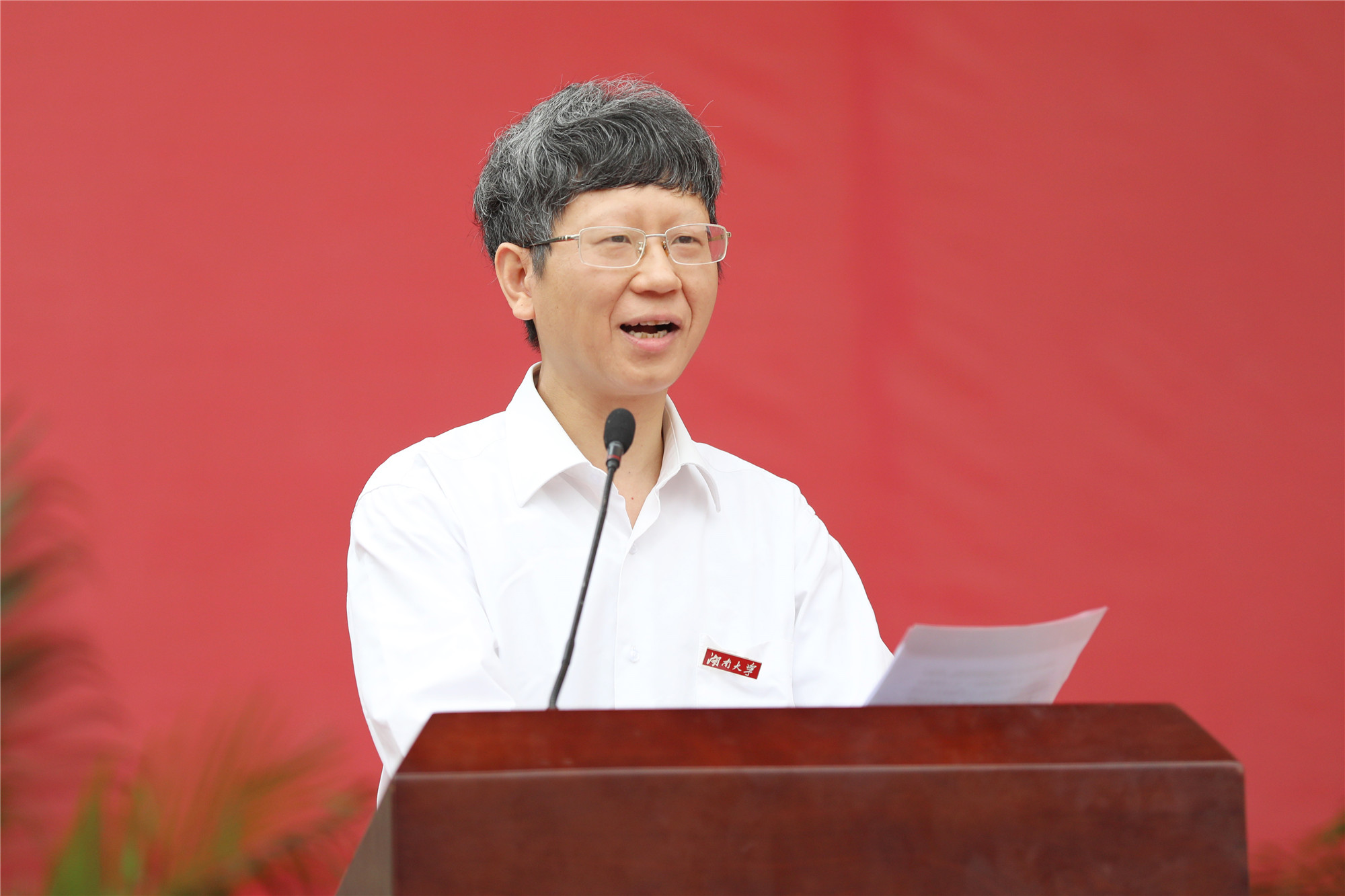 校党委副书记于祥成主持毕业典礼.蒋鼎邦 摄