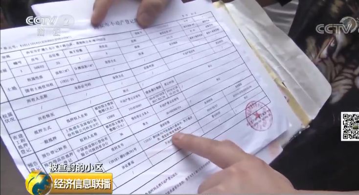 交房近五年被查封西安数百户业主陷困境 产权 新浪财经 新浪网