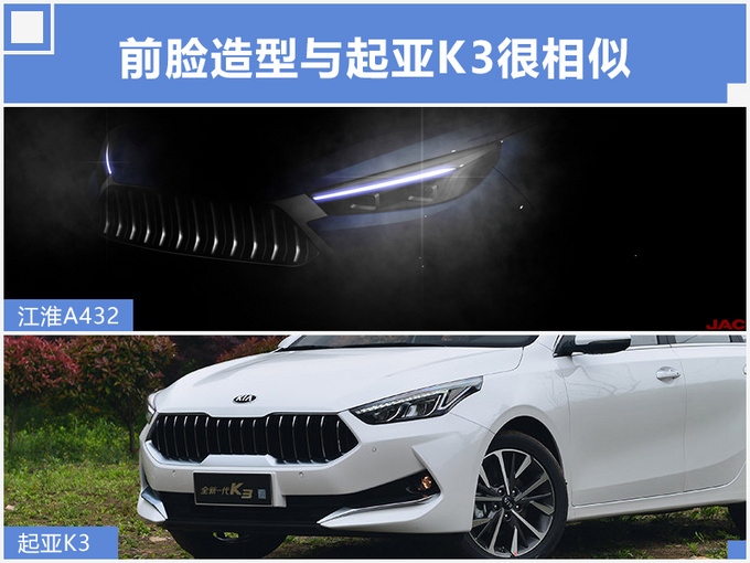 玛莎拉蒂设计师操刀 江淮轿跑四季度上市