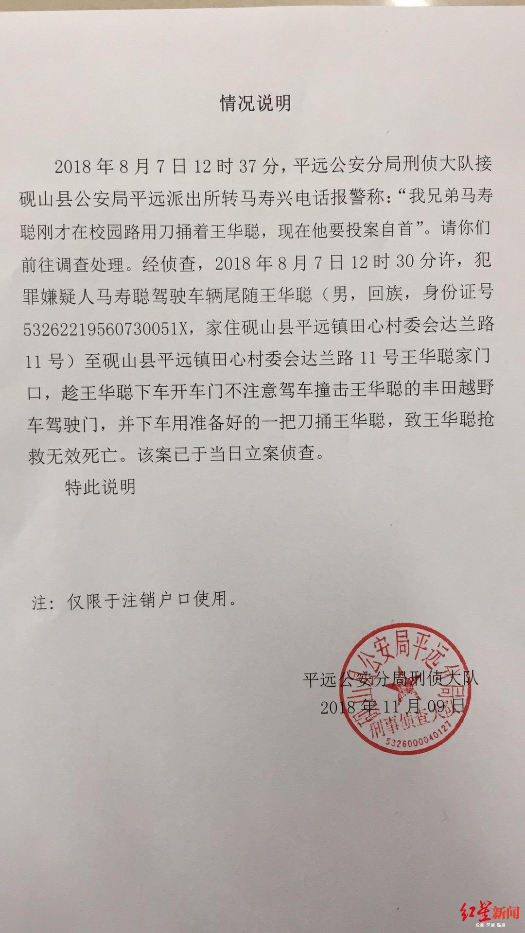 ↑警方情況說明。