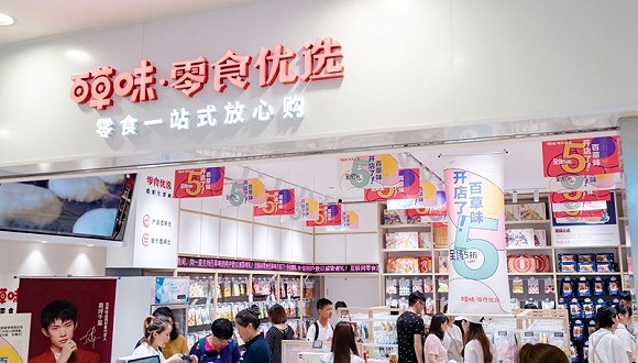 杨立赟百草味计划今年开10家实体店,旗舰店正在选址过程中.