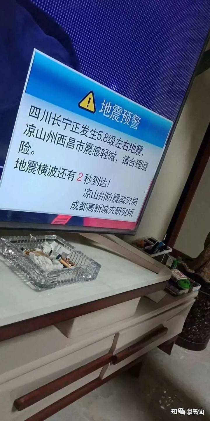 地震波还有61秒到达