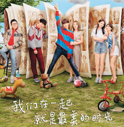 《我们长大了》的海报